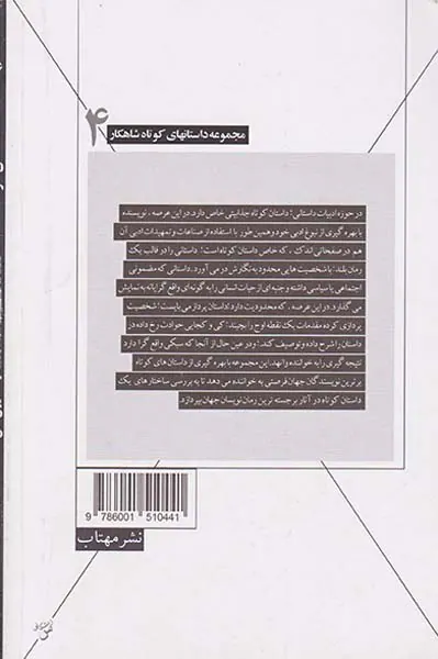 مثل گوسفند